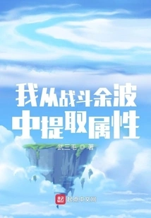 I Extract Attributes from the Aftermath of the Battle