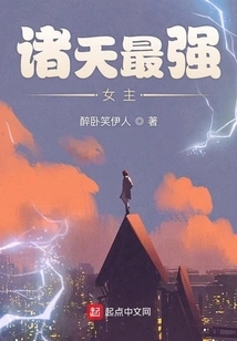 The Strongest Heroine in the World