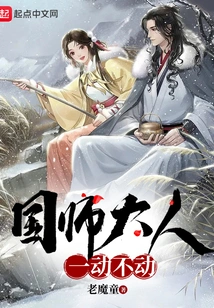 The Imperial Master Remained Motionless