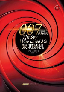 007 Collection Series (second Series): Dead by Daylight