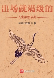 What Should I Do If My Level is Maxed Out as Soon as I Appear?