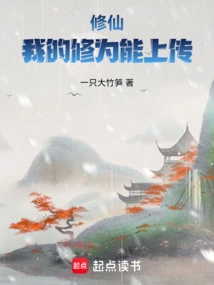 Cultivation: My Cultivation Can Be Uploaded