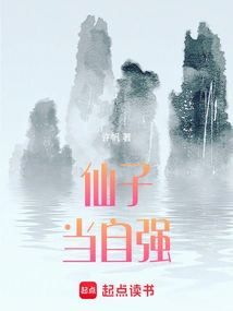 Fairies Should Strengthen Themselves