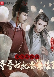 Brother, If You Cause Trouble Again, Brother, I Will Usurp the Throne