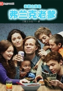 American Tv Series I Am Frank