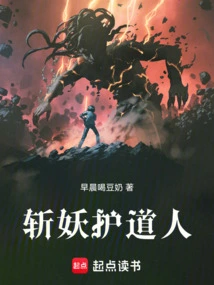 Demon-killing Protector