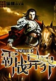 Fighting in Another World