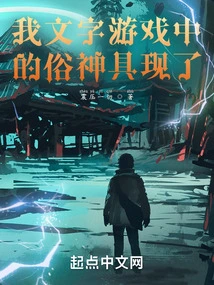 The Vulgar Spirit in My Word Game is Revealed