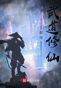 Urban Martial Arts Cultivation