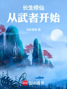 Immortality and Immortality Start from Warriors