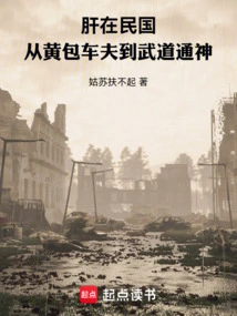 Liver in the Republic of China: from Rickshaw Driver to Martial Arts and Spirituality