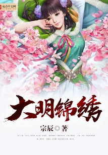 Ming Dynasty Splendid