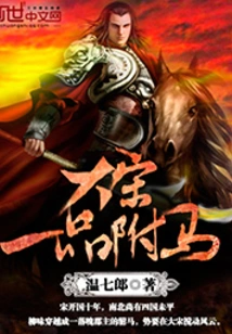 The First-class Consort of the Song Dynasty