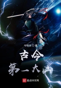 The Greatest Evil in Ancient and Modern Times