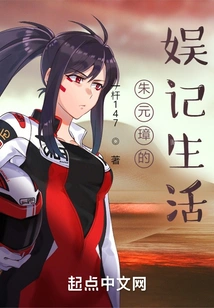 Zhu Yuanzhang's Entertainment Life