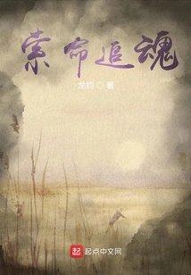 Chasing for One's Life and Soul