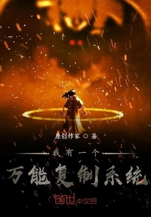 I Have a Universal Copy System