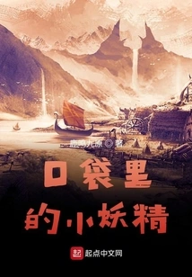 Little Goblin in Your Pocket