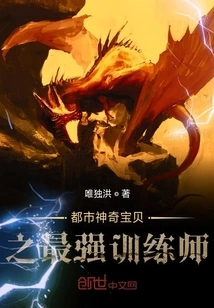 The Strongest Trainer of Urban Pokémon