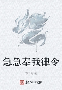 Follow My Orders Urgently