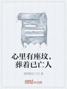 There is a Grave in My Heart Where the Dead Are Buried