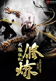 I Can Hang up and Practice