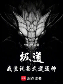 Jidao: I Rely on Martial Arts to Reach the Gods