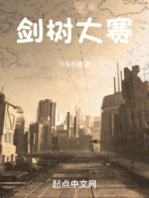 Sword and Tree Competition