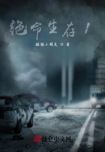 Desperate Survival 1