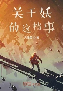 This Thing About Demons