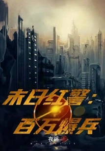 Doomsday Red Alert: Millions of Explosive Soldiers