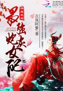 The Miracle Medical Queen: the Strongest Cannon Fodder Female Supporting Role