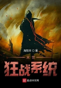 Doomsday Mad War System