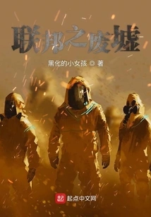 Ruins of the Federation