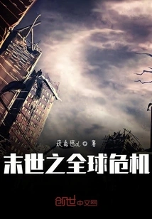 Apocalyptic Global Crisis