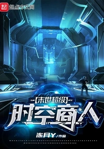 Apocalyptic Super Time and Space Merchant