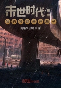 The End of the World: My Power is to Open Boxes