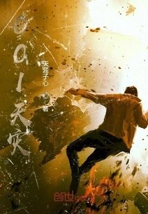 001 Natural Disaster