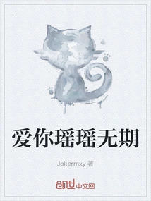 Love You Yaoyao Forever