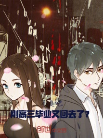 No! You Just Graduated from High School and Went Back?