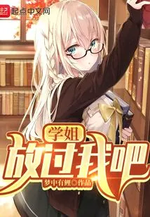 Senior Sister, Please Let Me Go!