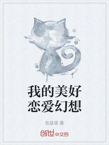 My Beautiful Love Fantasy