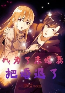 I Broke Off the Engagement for My Fiancée