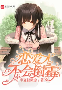 You Won't Be Unlucky If You're in Love