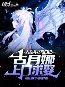 Ren Zai Dou 2 Writes a Diary, Gu Yuena Comes to Ask for Marriage