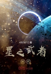 Age of Star Warriors