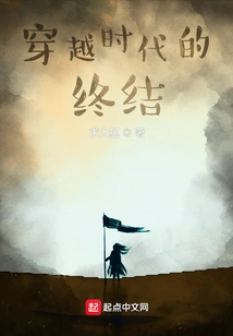 The End of Time Travel