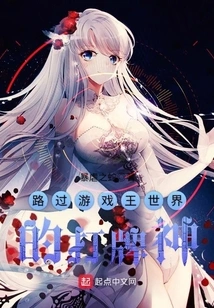 The Card-playing God Passing Through the World of Yu-gi-oh!