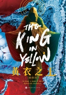 The King in Yellow (necronomicon·brothers)