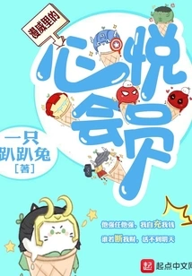 Xin Yue Member in Marvel